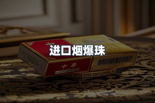 日本香烟系列